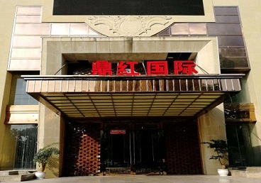 安多商务KTV少爷哪家最开放-鼎红国际KTV消费价格玩乐点评