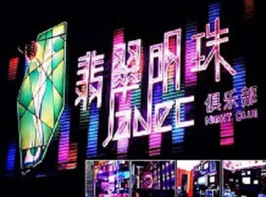 安多哪里荤的KTV男模女漂亮多-翡翠明珠KTV好玩会所体验